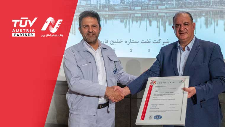 مراسم اعطای گواهینامه‌ های سیستم های مدیریت در شرکت نفت ستاره خلیج فارس